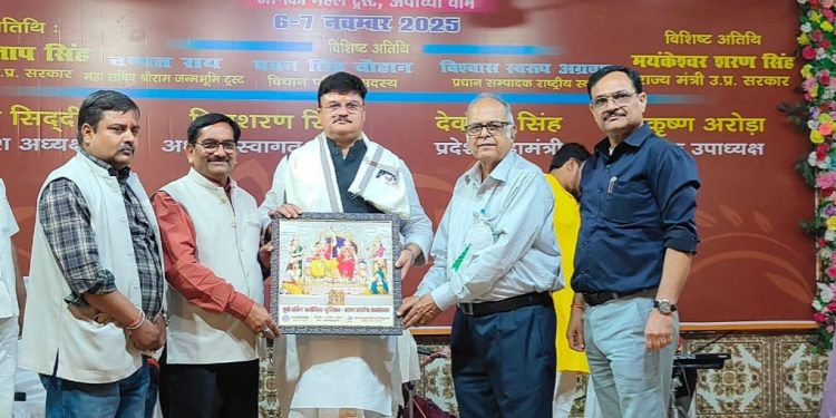 ऐसे सम्मेलन से अयोध्या की छवि पूरे विश्व में प्रकाशित होगी : गिरीशपति त्रिपाठी