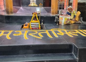 श्री भरत यात्रा का भव्य समापन चित्रकूट धाम में