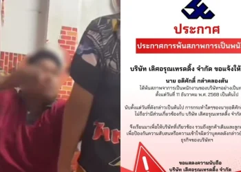 บริษัทสั่งปลดพนักงาน! หลังคลิปใช้ความรุนแรงทำร้ายลูกเลี้ยงโผล่ เพียงแค่แอบกินขนม