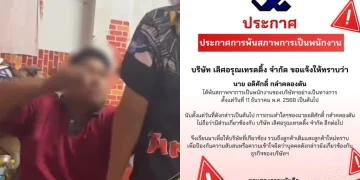 บริษัทสั่งปลดพนักงาน! หลังคลิปใช้ความรุนแรงทำร้ายลูกเลี้ยงโผล่ เพียงแค่แอบกินขนม