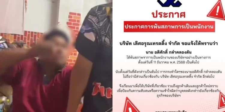 บริษัทสั่งปลดพนักงาน! หลังคลิปใช้ความรุนแรงทำร้ายลูกเลี้ยงโผล่ เพียงแค่แอบกินขนม