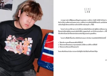 “Gene Lab” แถลงการณ์สั่งพักงาน “ธีร์ Only Monday” ยกเลิกงาน-ถอดเพลง หลังถูกโยงกรณีคลิปหลุดอดีตแฟนสาว