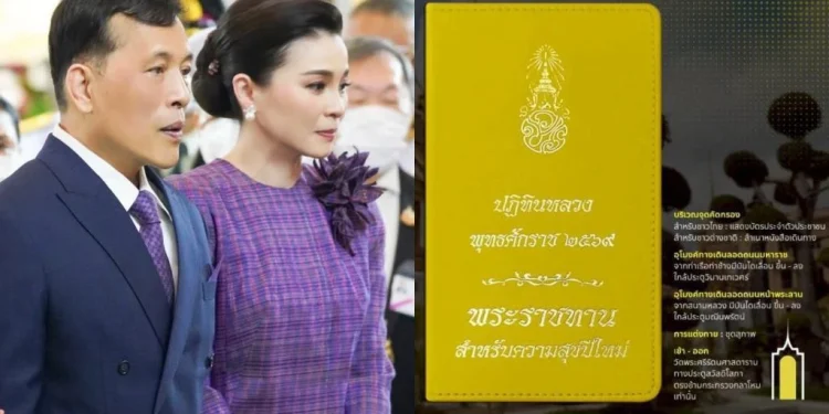 ในหลวง-พระราชินี พระราชทานปฏิทินหลวง พุทธศักราช 2568 แก่ผู้ที่มาลงนามถวายพระพร เนื่องในวันขึ้นปีใหม่ 2569