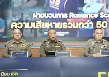 รวบ 13 สมาชิกโรแมนซ์สแกมข้ามชาติ หลอกให้รัก-ตุ๋นลงทุนเสียหายรวม 50 ล้าน