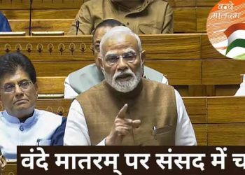 वंदेमातरम पर विवाद, लोकसभा में संवाद
