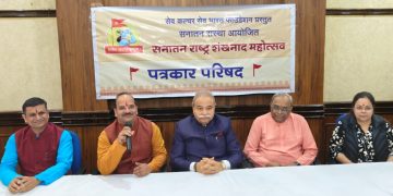 दिल्ली के भारत मंडपम में 13 से 14 तक ‘सनातन राष्ट्र शंखनाद महोत्सव’!