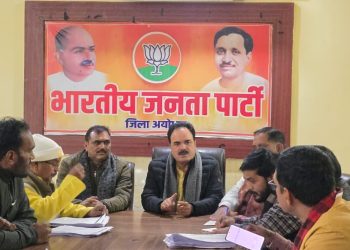 विशेष प्रगाढ़ पुनरीक्षण अभियान की समीक्षा को लेकर भाजपा की बैठक