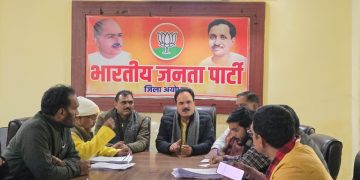 विशेष प्रगाढ़ पुनरीक्षण अभियान की समीक्षा को लेकर भाजपा की बैठक