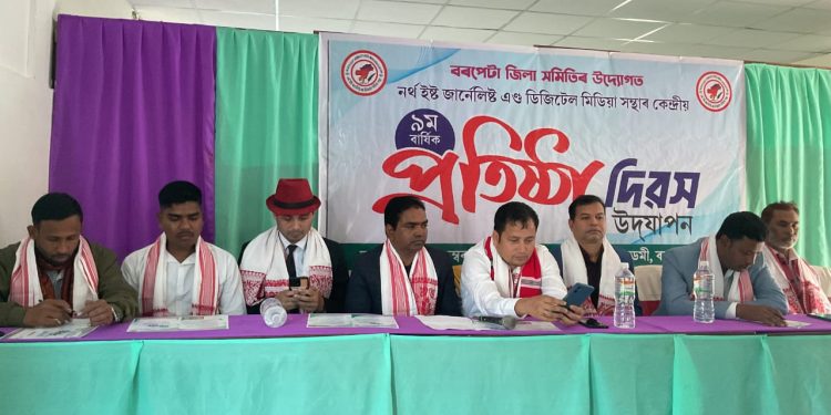 India: 9th Foundation Day of North East Journalist and Digital Media Association Celebrated at Barpeta Road