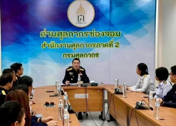 ศุลกากรช่องจอม ขานรับรบ.จับมือศุลกากรช่องสะงำ เข้ม 3 พรมแดนฯ 4 จว.อีสานใต้ ป้องภัยร้ายชายแดน