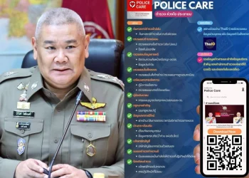 ตร.ชวนดาวน์โหลด POLICE CARE รวมบริการตำรวจในแอปเดียว