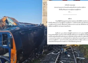 กรมรางยกร่างกฎกระทรวงฉบับใหม่ ย้ำเงื่อนไขผู้โดยสาร ขอรับ “กรมธรรม์ประกันภัย” ความเสียหายภัย จากระบบขนส่งทางราง