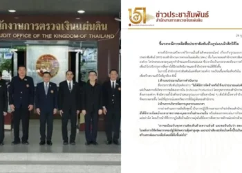 สตง.แจง! MV “ปณิธานคนตรวจเงิน” ไร้งบประมาณแผ่นดิน ยันทำเองทุกขั้นตอนหลังทัวร์ลงหนัก