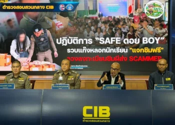 ทรู ร่วม ACSC – CIB ปฏิบัติการ “SAFE ดอย BOY” รวบแก๊งมิจฉาชีพลักลอบลงทะเบียนซิม