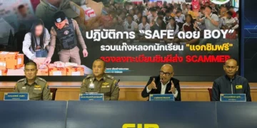 ทรู ร่วม ACSC – CIB ปฏิบัติการ “SAFE ดอย BOY” รวบแก๊งมิจฉาชีพลักลอบลงทะเบียนซิม
