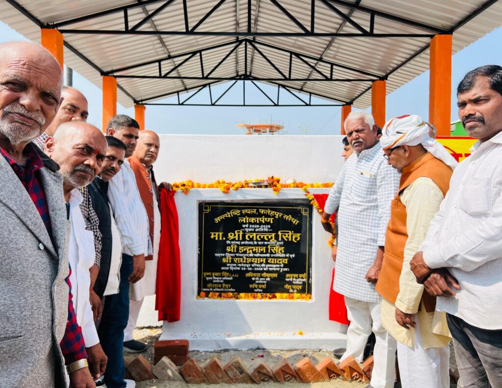 फतेहपुर सरैया में 24.36 लाख की लागत से बना अन्त्येष्टि स्थल का लोकार्पण 1 WhatsApp Image 2026 02 20 at 6.32.09 PM