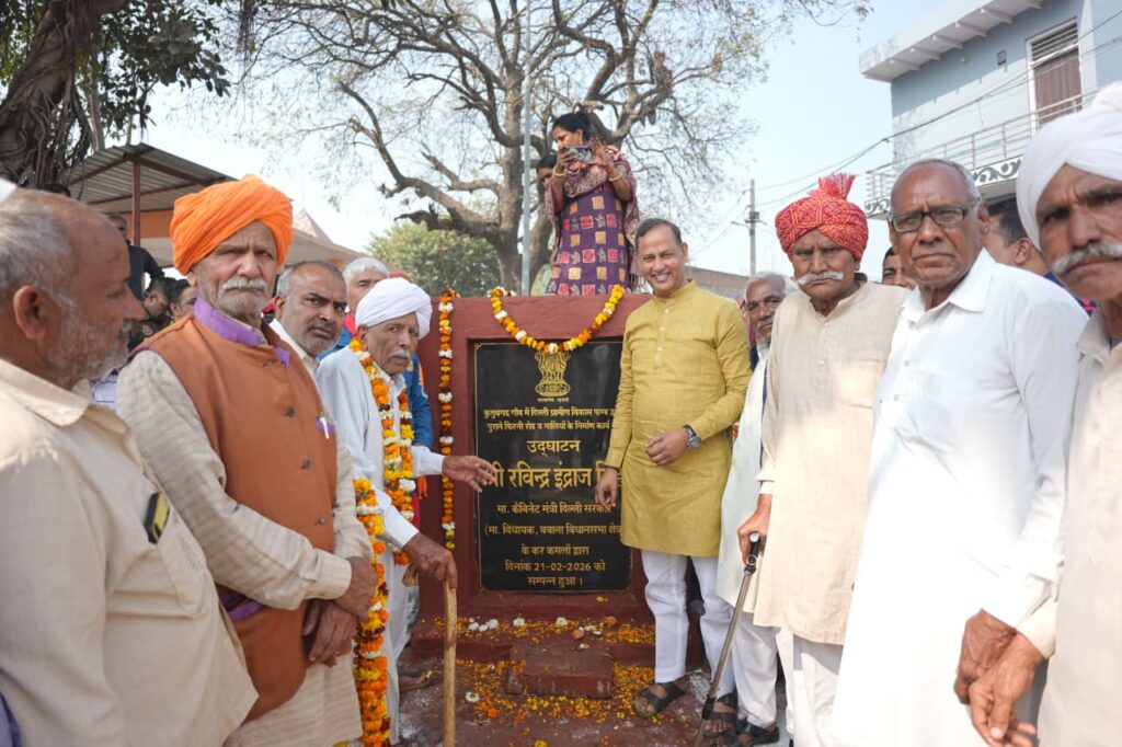 दिल्ली ग्रामीण विकास को नई रफ्तार: कुतुबगढ़ और मुंगेशपुर में सड़क व नाली निर्माण कार्यों का शिलान्यास–उद्घाटन 1 WhatsApp Image 2026 02 21 at 5.33.45 PM
