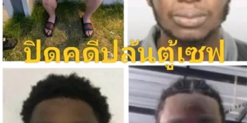 ตร.หนองปรือ โชว์ผลงานปิดคดีแก๊งต่างชาติบุกปล้นเซฟฉกเงิน 2ล้านบาทหนุ่มอังกฤจากบ้านพักในเมืองพัทยา