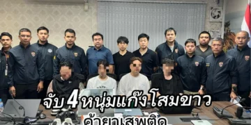 ตม.ภูเก็ต ทลายแก๊งโสมขาวค้ายา จับ 4 หนุ่ม คาบ้านหรู ยึดไอซ์-ยาเค กว่าครึ่งโล