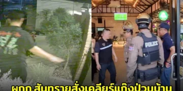 สภ.สันทราย แจงรวบแก๊งป่วนบ้านหนุ่มร้องเรียนร้านอาหาร ผกก.สันทรายสั่งเคลียร์จบ 7 เม.ย. นี้