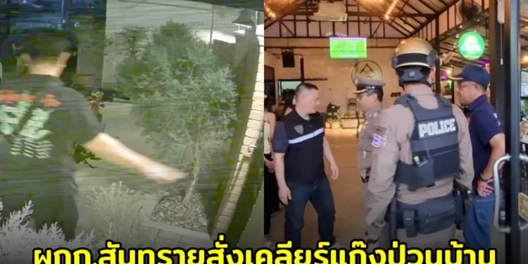 สภ.สันทราย แจงรวบแก๊งป่วนบ้านหนุ่มร้องเรียนร้านอาหาร ผกก.สันทรายสั่งเคลียร์จบ 7 เม.ย. นี้ 1 สภ.สันทราย แจงรวบแก๊งป่วนบ้านหนุ่มร้องเรียนร้านอาหาร ผกก.สันทรายสั่งเคลียร์จบ 7 เม.ย. นี้