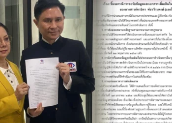 “สถาบันนิติวิทย์” แจงยังไม่ส่งไฟล์ภาพคดี “แตงโม” ให้ภาคประชาชน อยู่ระหว่างพิจารณา