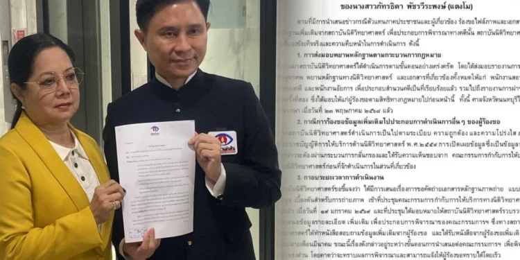 “สถาบันนิติวิทย์” แจงยังไม่ส่งไฟล์ภาพคดี “แตงโม” ให้ภาคประชาชน อยู่ระหว่างพิจารณา