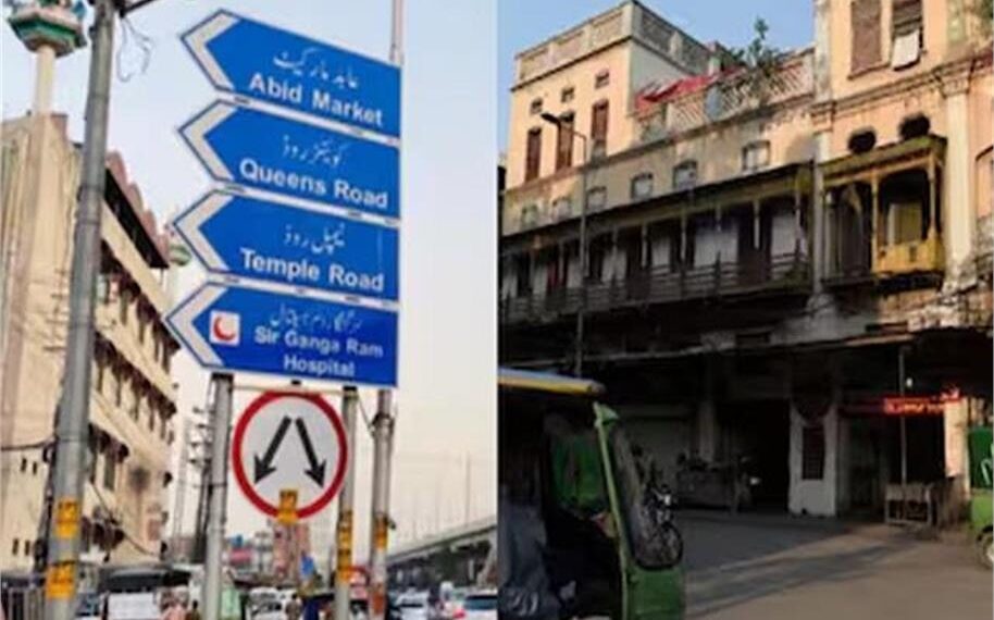 Pakistan Government Bows to Hardliner Pressure, Halts Restoration of Historic Hindu-Sikh Street Names in Lahore