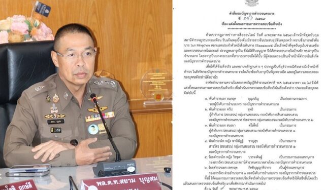 สั่งตั้ง คกก.สอบข้อเท็จจริง ปมปืนตำรวจพัวพัน คลังแสง “หมิงเฉิน ซัน”