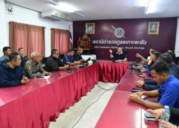 “นพศิลป์” ลงพื้นที่ประชุมฝ่ายสืบสวนคลี่คลายคดีต่างด้าวฮุบเกาะพะงัน