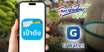 KTC มอง “ไทยช่วยไทยพลัส” ช่วยแบ่งเบาค่าครองชีพเติมสภาพคล่องลูกหนี้