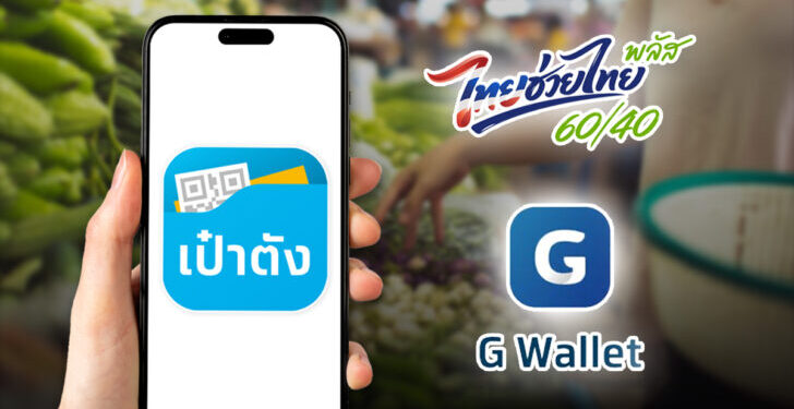 KTC มอง “ไทยช่วยไทยพลัส” ช่วยแบ่งเบาค่าครองชีพเติมสภาพคล่องลูกหนี้