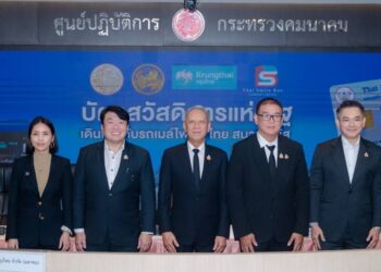 “คมนาคม”ขยาย”บัตรคนจน”จ่ายค่ารถเมล์ไฟฟ้า TSB นำร่อง 23 เส้นทาง ช่วยลดค่าครองชีพกลุ่มเปราะบาง