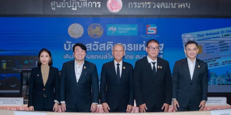 “คมนาคม”ขยาย”บัตรคนจน”จ่ายค่ารถเมล์ไฟฟ้า TSB นำร่อง 23 เส้นทาง ช่วยลดค่าครองชีพกลุ่มเปราะบาง 1 “คมนาคม”ขยาย”บัตรคนจน”จ่ายค่ารถเมล์ไฟฟ้า TSB นำร่อง 23 เส้นทาง ช่วยลดค่าครองชีพกลุ่มเปราะบาง