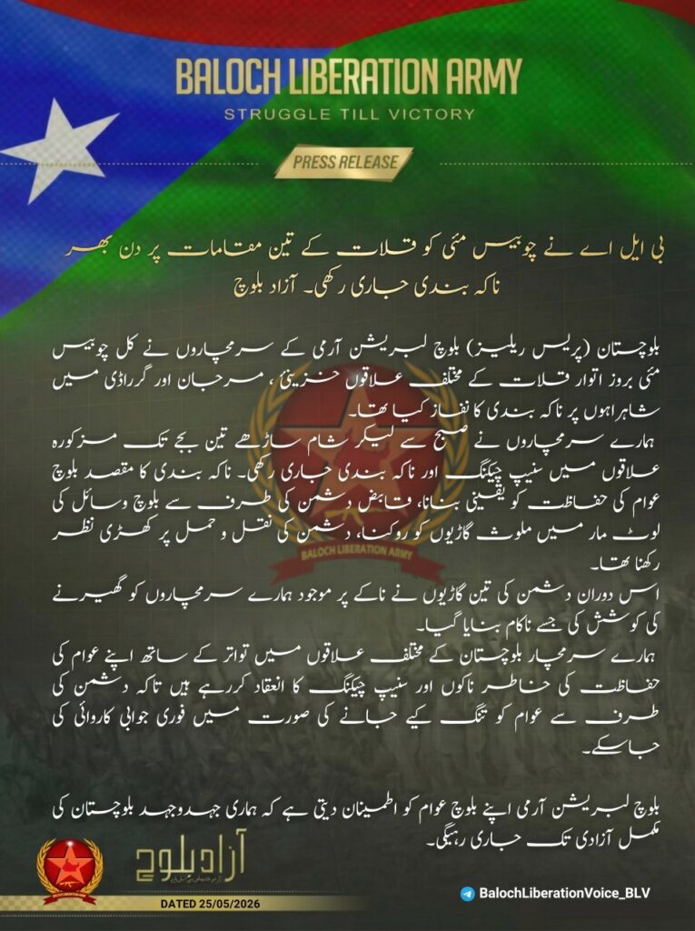 The Baloch Liberation Army Enforces Day-Long Highway Blockades in Kalat 2 WhatsApp Image 2026 05 25 at 11.11.25 PM 1
