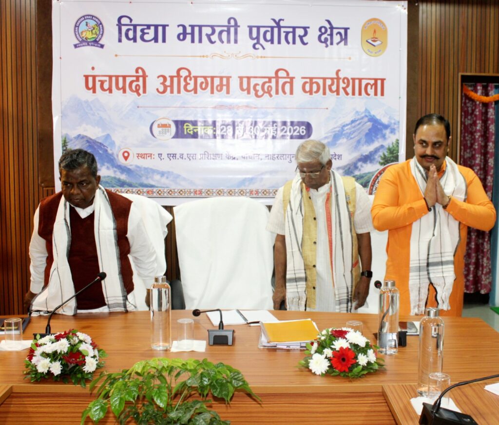Vidya Bharati Inaugurated Panchpadi Adhigam Padhati Training Workshop 1 WhatsApp Image 2026 05 30 at 7.46.13 PM