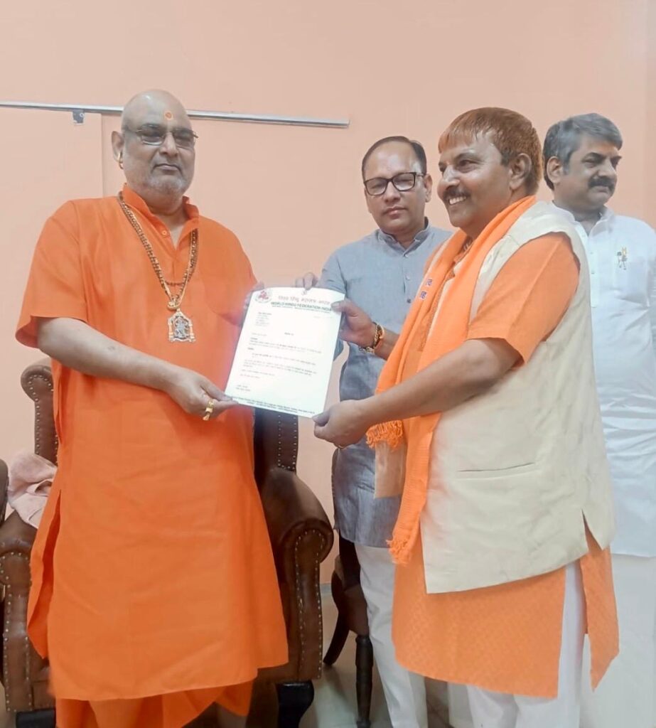 विश्व हिन्दू महासंघ हरियाणा प्रदेश संगठन विस्तार पर महत्वपूर्ण बैठक सम्पन्न 1 WhatsApp Image 2026 05 31 at 5.57.54 PM