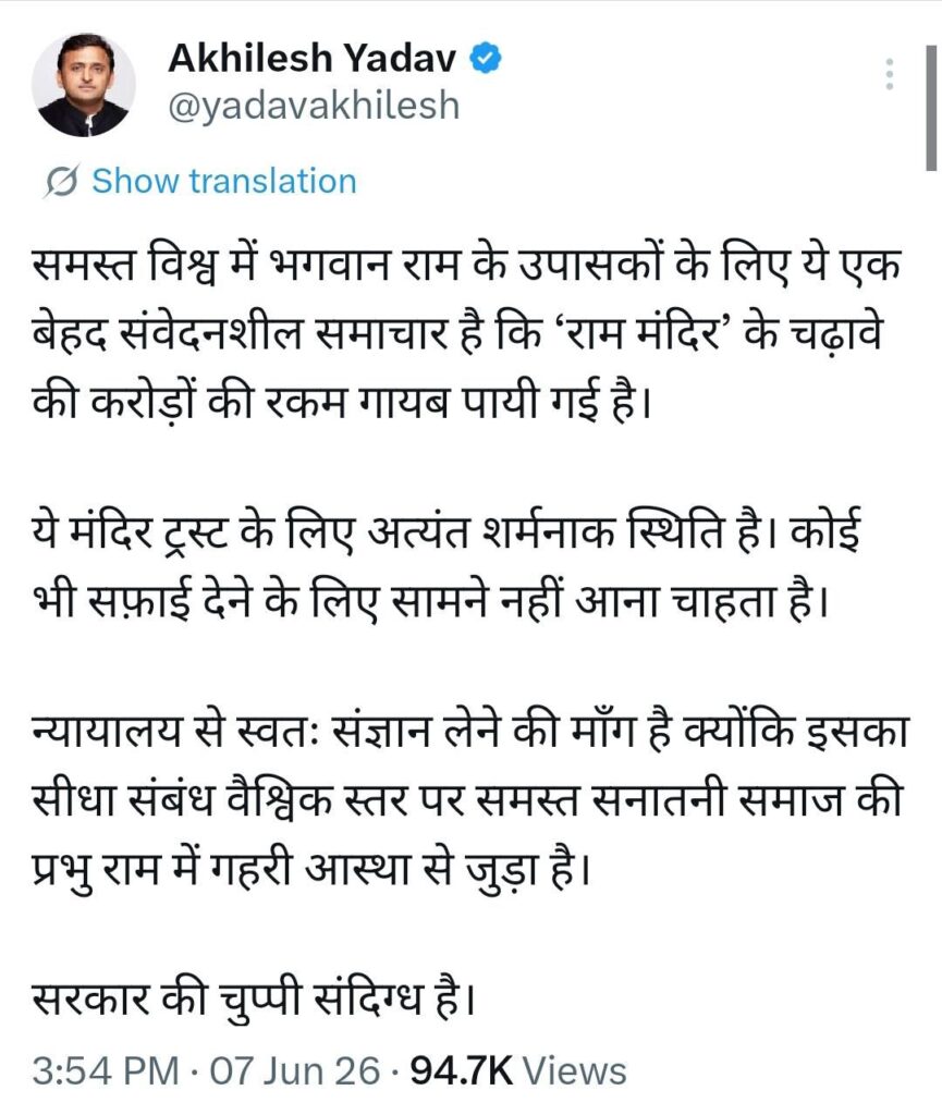 घोटाले के आरोप पर चम्पतराय ने जारी किया बयान 2 WhatsApp Image 2026 06 08 at 6.11.03 AM