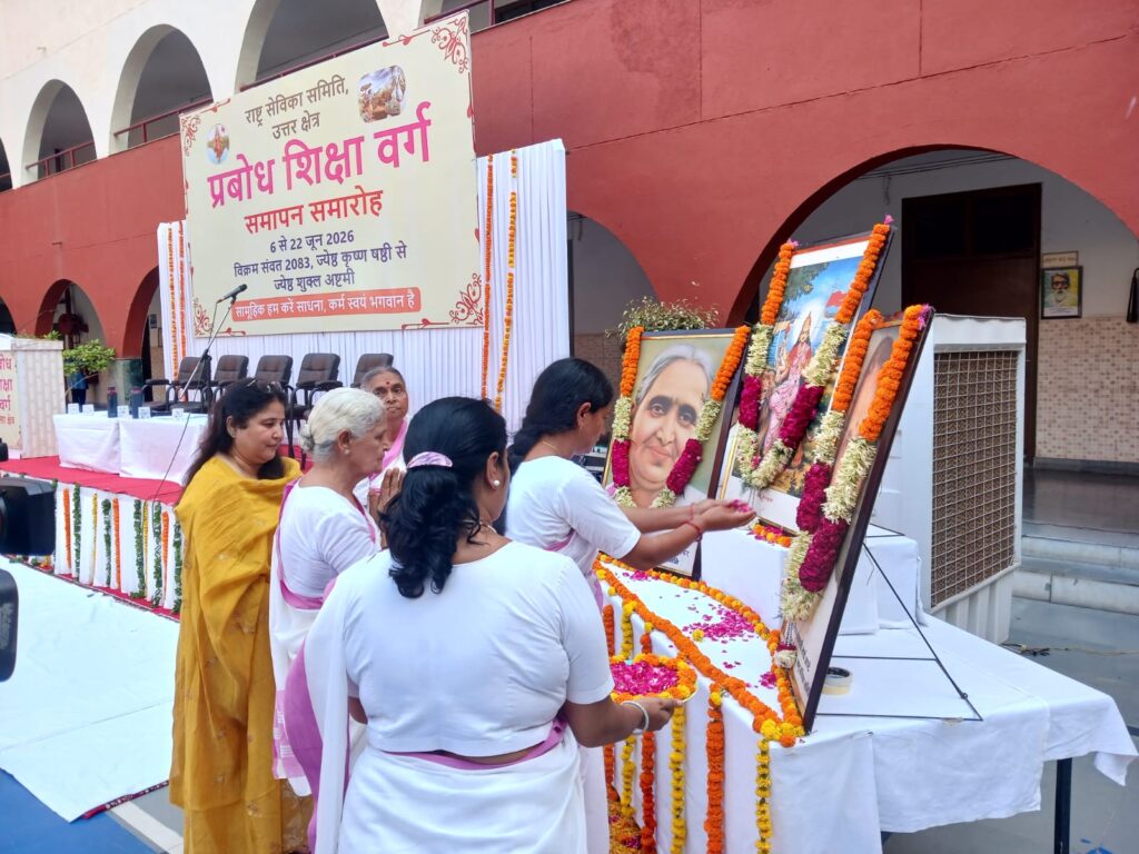 कर्तव्यबोध और संस्कार से ही राष्ट्र होगा सशक्त: राष्ट्र सेविका समिति की प्रमुख संचालिका शांता अक्का जी 2 WhatsApp Image 2026 06 21 at 8.18.10 PM