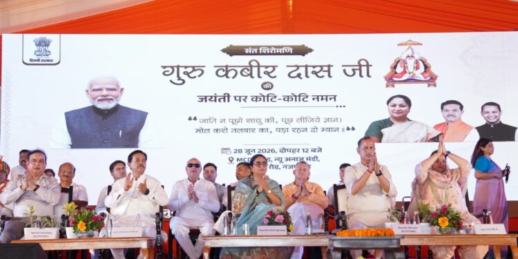 Sant Kabir’s Ideals to Shape Delhi’s Youth: CM Rekha Gupta Announces State Awards