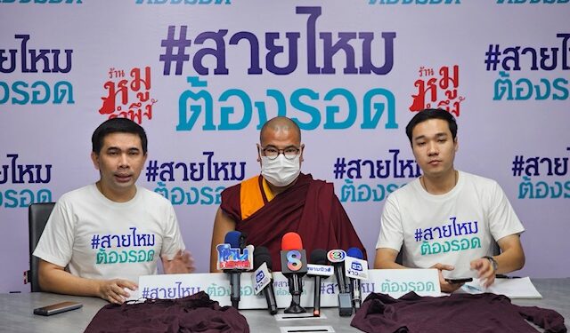 หลวงพ่อร้องลูกสาววัย 12 บวชเป็นแม่ชี ถูกชาวเวียดนามล่วงละเมิด ซ้ำถูกไล่ออกจากวัดเพราะแจ้ง ตร.