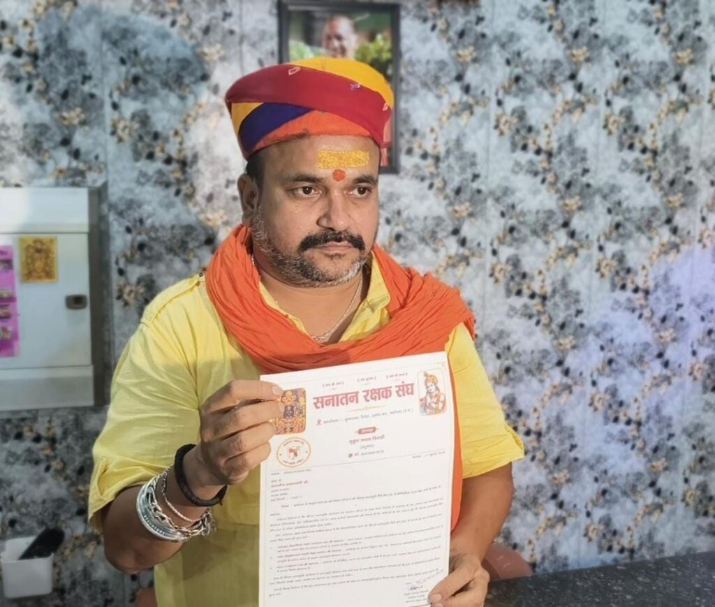सनातन रक्षक संघ के अध्यक्ष मुकुल माधव त्रिपाठी ने राम मंदिर ट्रस्ट में की बदलाव की मांग 1 WhatsApp Image 2026 07 11 at 6.22.11 PM
