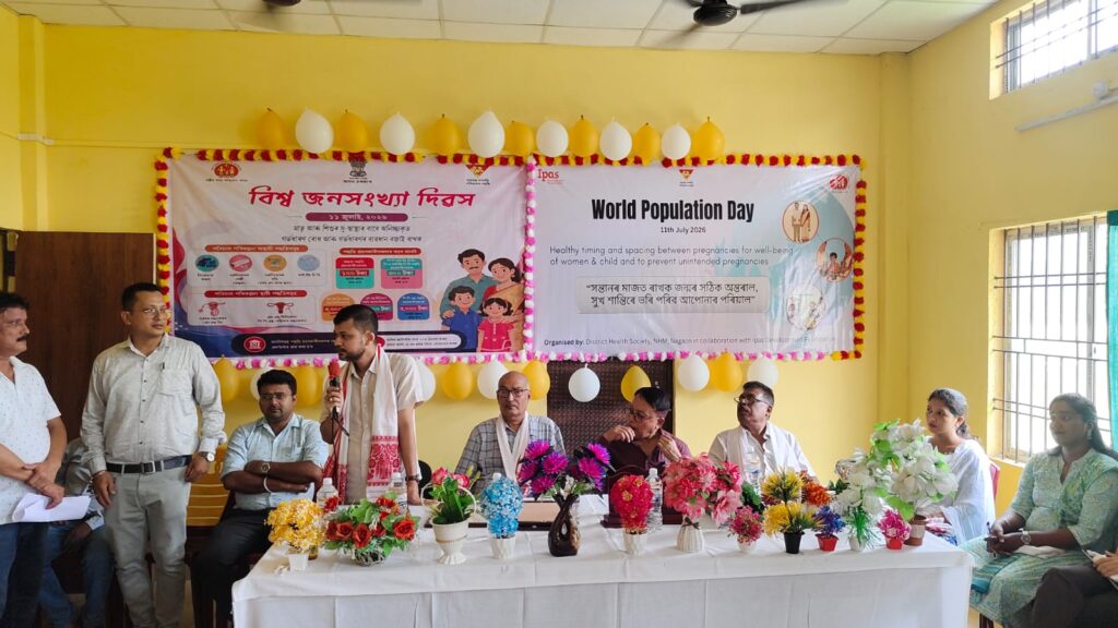 World Population Day celebrated at Nagaon in Assam with a district level programme. 'New initiative kits' given to newlyweds 1 WhatsApp Image 2026 07 13 at 7.37.52 PM
