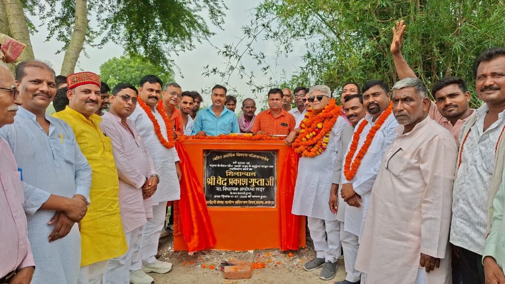 1.91 करोड़ की लागत से तीन नई सड़कों का अयोध्या विधायक ने किया शिलान्यास 1 WhatsApp Image 2026 07 17 at 3.08.10 PM
