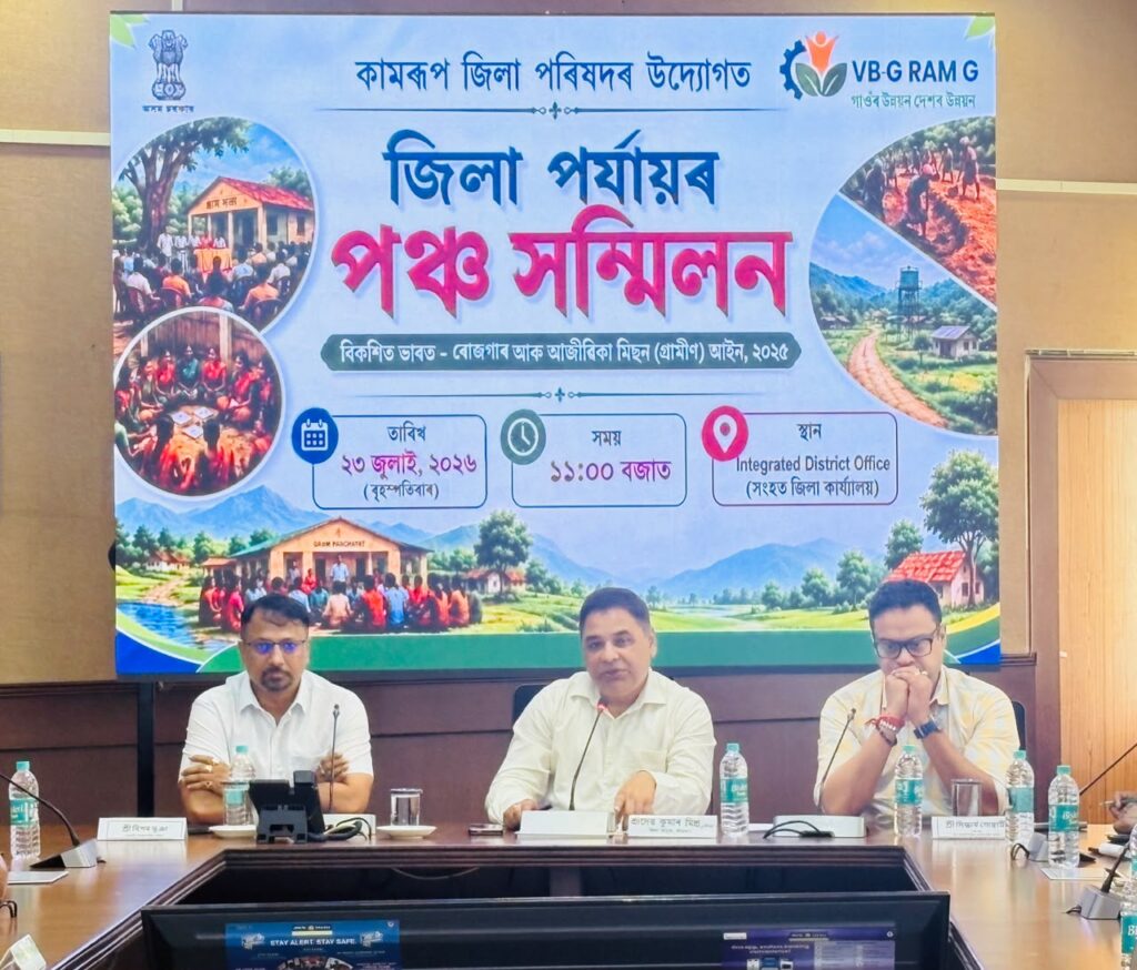 Kamrup Administration Strengthens Grassroots Awareness on VB-G RAM G through Panch Sanmelani. 1 WhatsApp Image 2026 07 23 at 10.46.29 PM