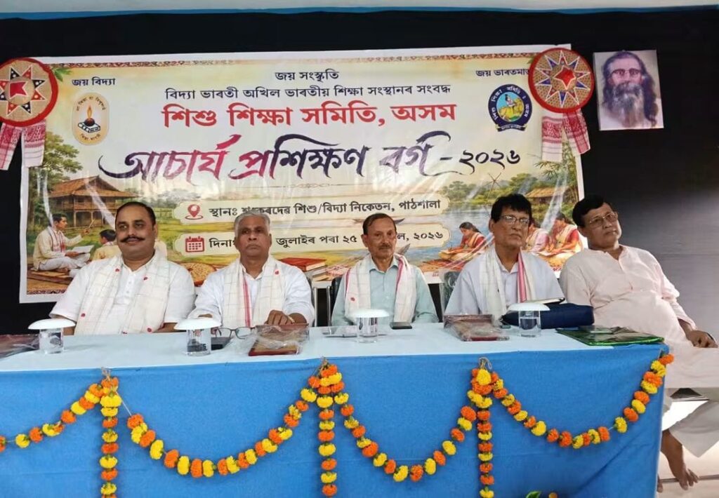 Vidya Bharati's Prantiya Acharya-Acharya Prashikshan Varg–2026 Concludes Successfully. 1 WhatsApp Image 2026 07 25 at 9.28.26 PM