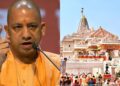 सीएम योगी आदित्यनाथ, आज अयोध्या दौरे पर