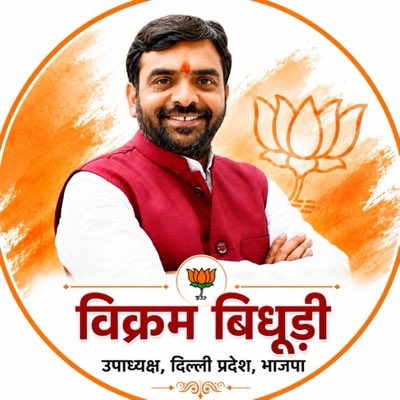 ‘AAP Making Baseless Claims Over Bicycle Procurement’: Delhi BJP Vice President Vikram Bidhuri 1 HQZu ehbMAAwMLL
