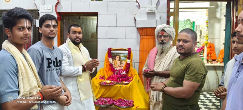 श्रावण कुंज में महन्थ मामा दास के नेतृत्व में धूमधाम से मनाई गई गोस्वामी तुलसीदास जी की 529वीं जयंती 1 WhatsApp Image 2026 08 19 at 19.03.31