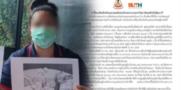 รพ.มทส. แถลงขออภัยปมลืมผ้าก๊อซในช่องคลอดสาวสุรินทร์ แจงเหตุหมอติดเคสฉุกเฉิน-สื่อสารบกพร่อง